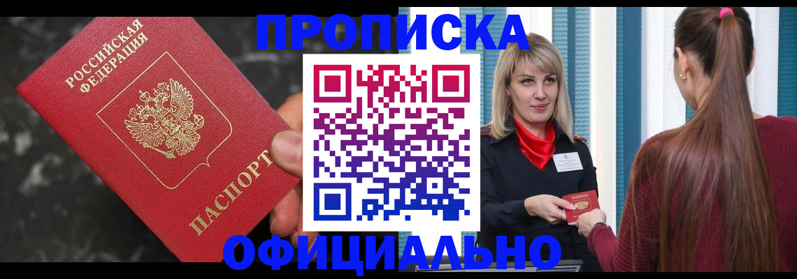 временная регистрация в Краснокамске