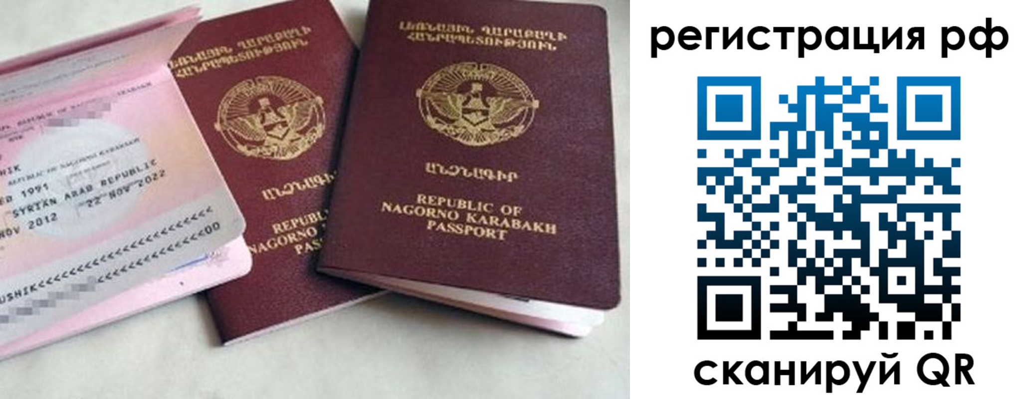 прописка для работы в Краснокамске