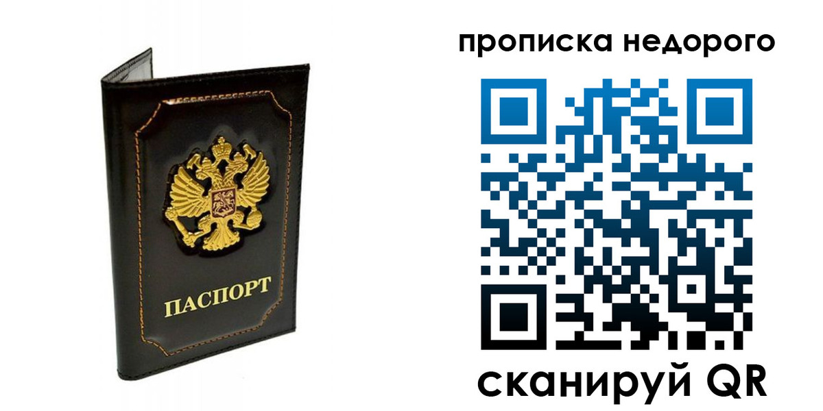 временная прописка в Краснокамске