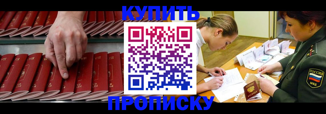 прописка для работы в Краснокамске