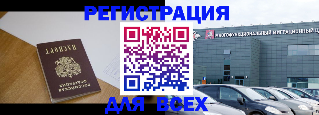 временная регистрация 2025 в Краснокамске