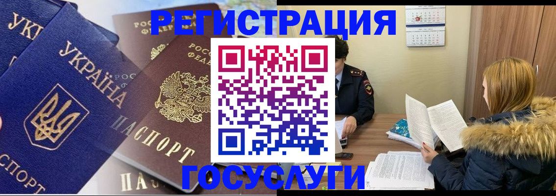 прописка 2025 в Краснокамске